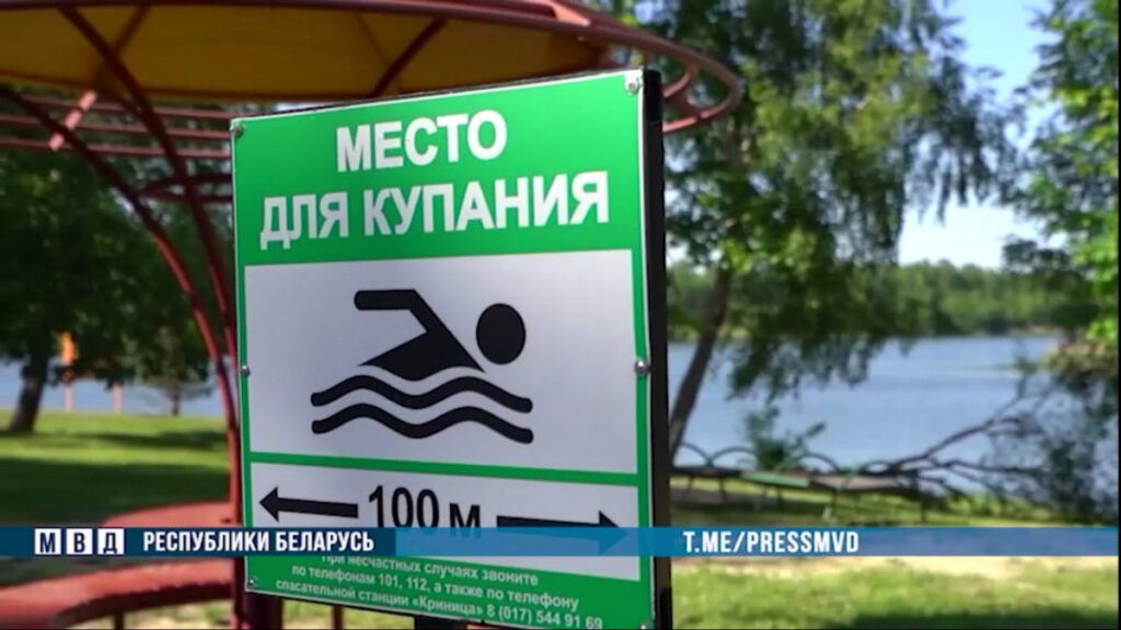 знак об опасности купания