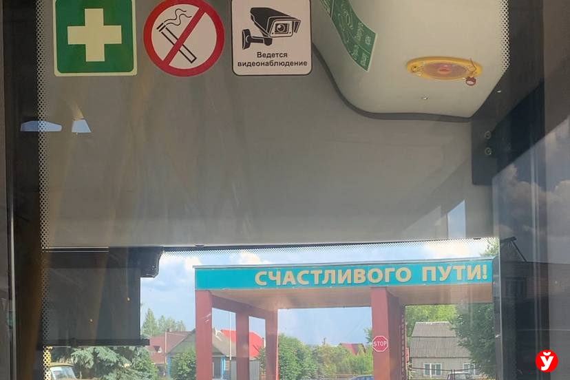 автобус Крупки