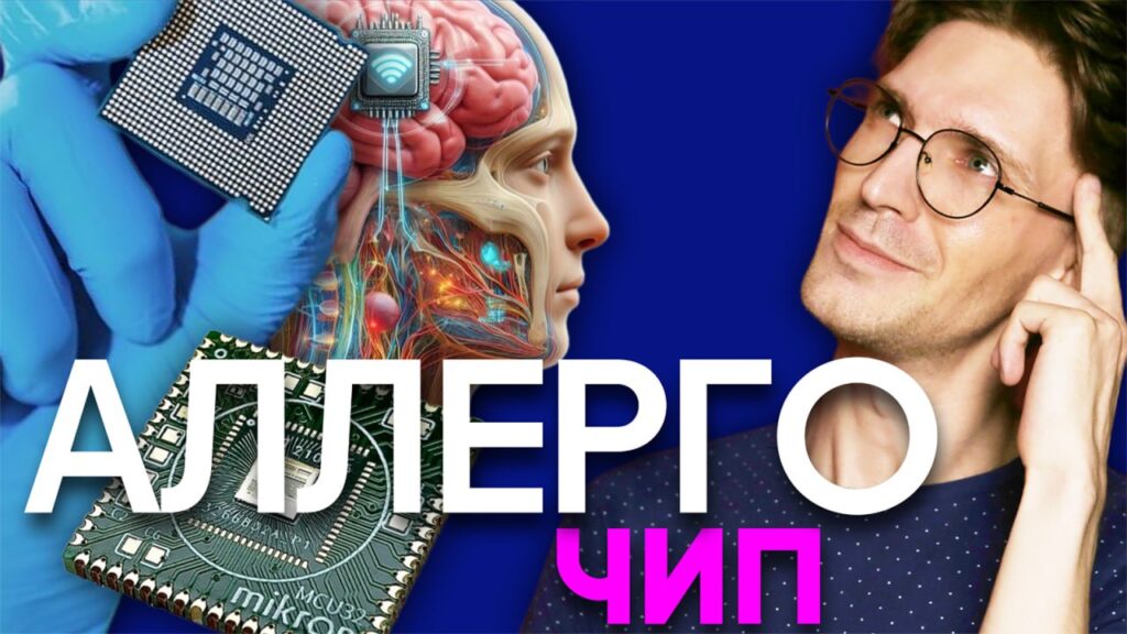 Чипы для аллергиков разработали в Беларуси. Как это работает?