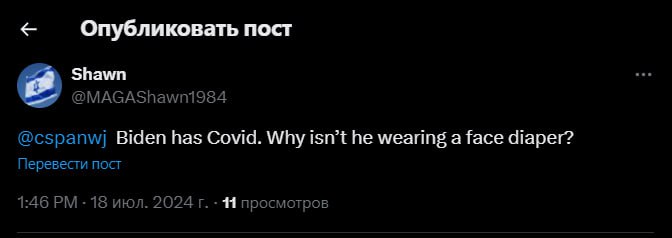 «У Байдена Covid. Почему он не носит подгузник для лица?»