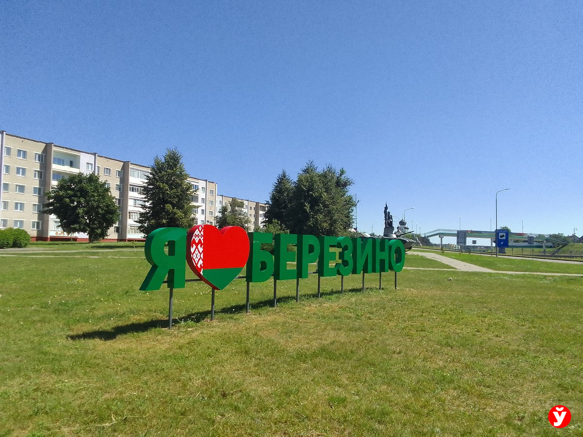 Едем в Березино за деревянными ложками, а в Логойск — загадать желание на  мосту - Минская правда