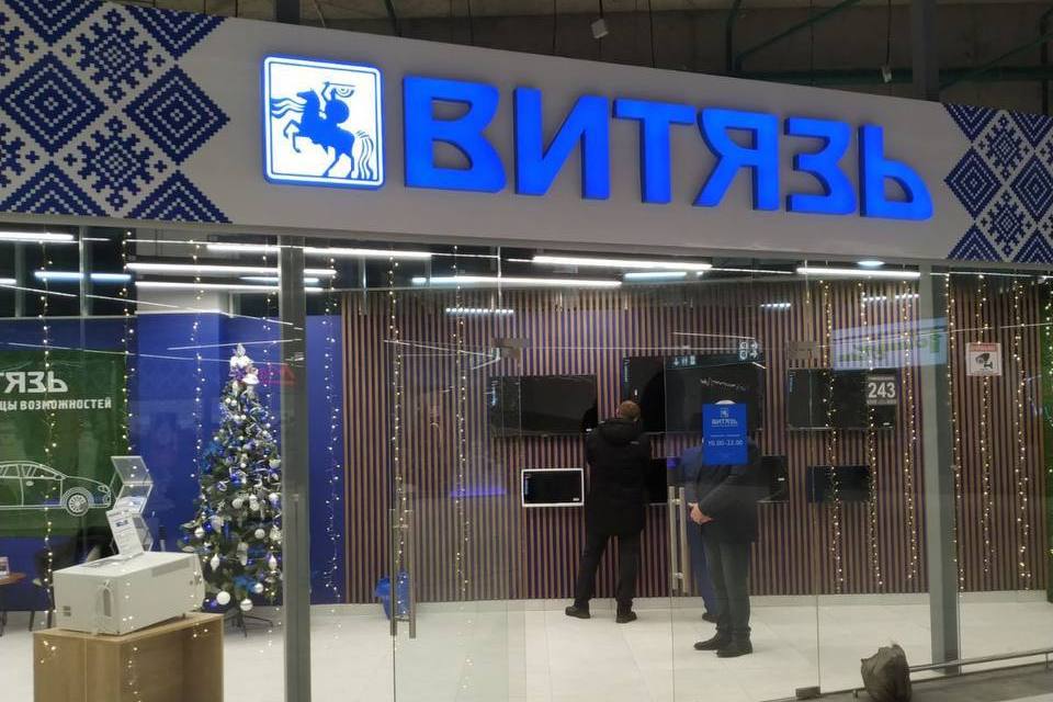 Витязь