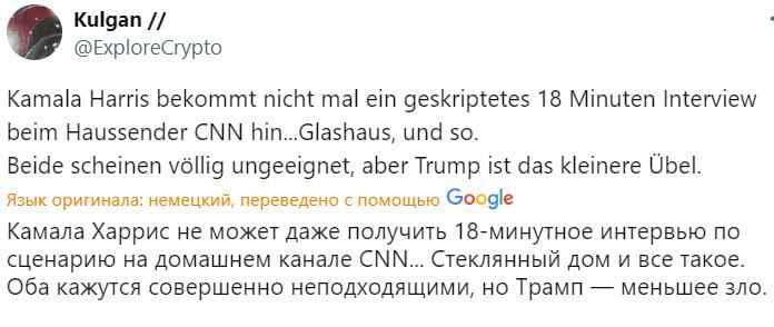 Интервью Камалы Харрис на CNN разозлило пользователей Х