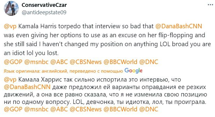 Интервью Камалы Харрис на CNN разозлило пользователей Х