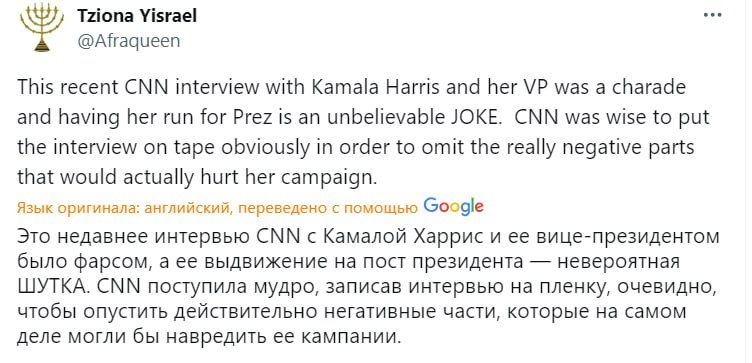 Интервью Камалы Харрис на CNN разозлило пользователей Х