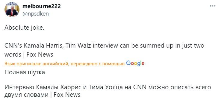 Интервью Камалы Харрис на CNN разозлило пользователей Х