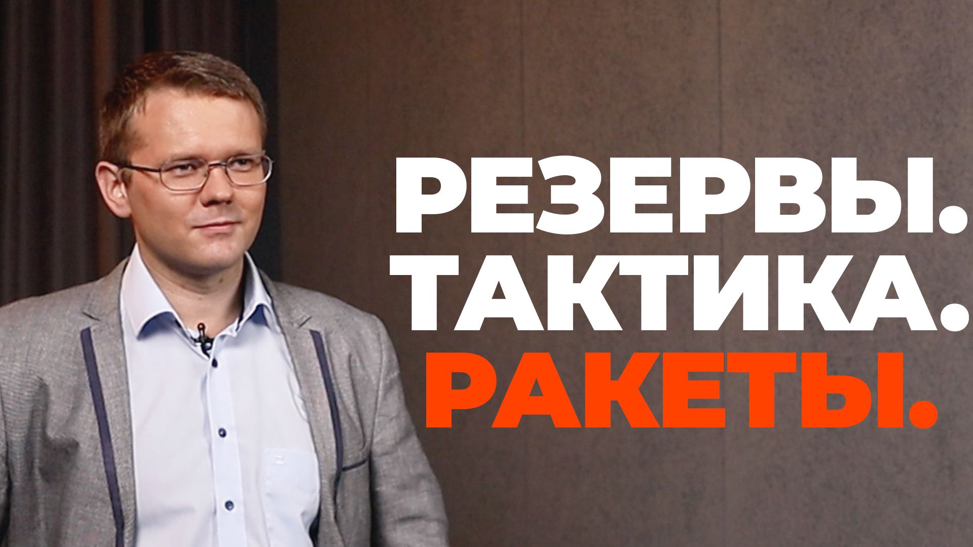 Что усложняет ход СВО? Политолог рассказал, какие новые факторы появились (видео)