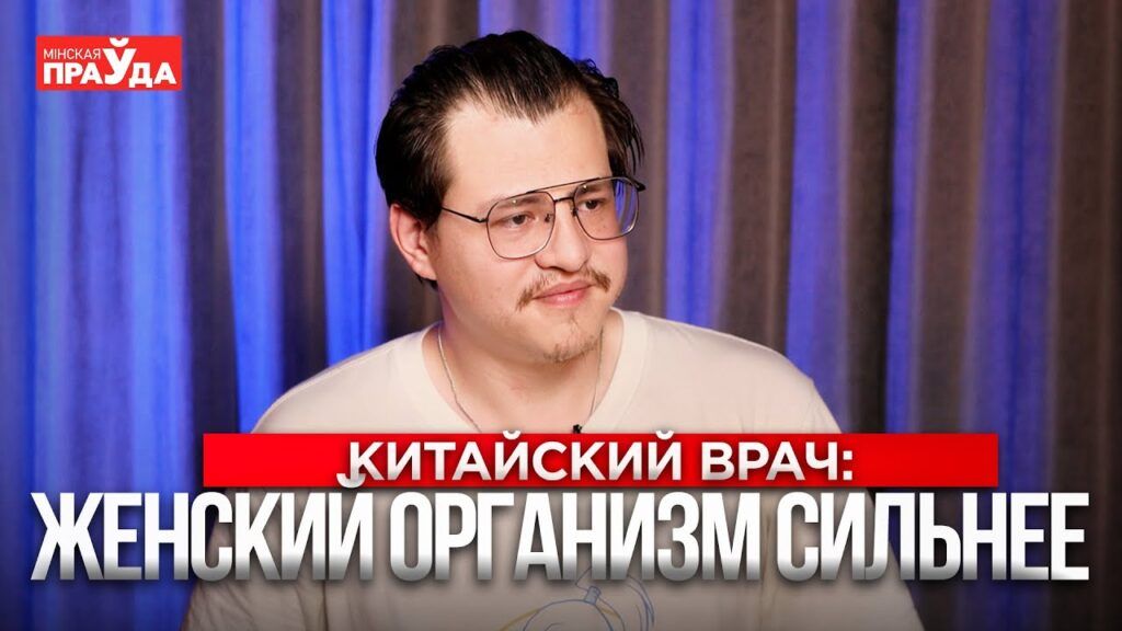 Медик переехал в Китай