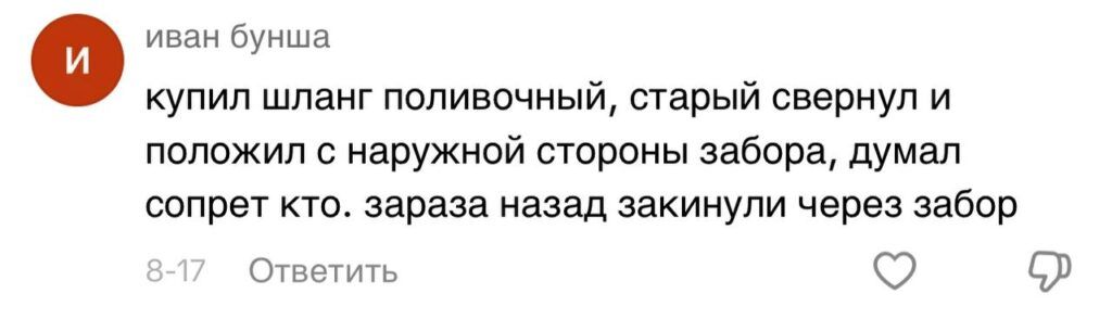 История о честности белорусов: как оставленные на улице кроссовки вернули веру в людей