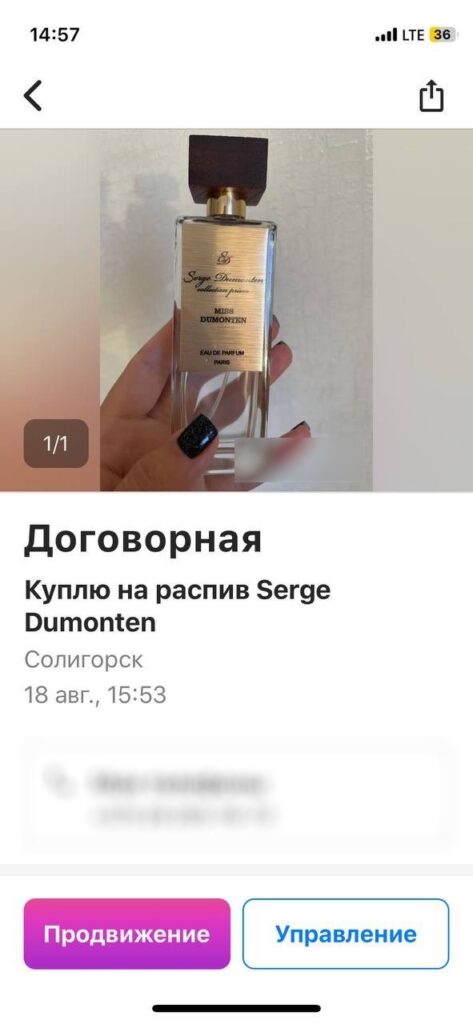 объявление