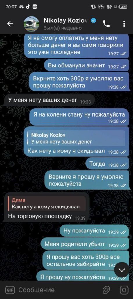 переписка