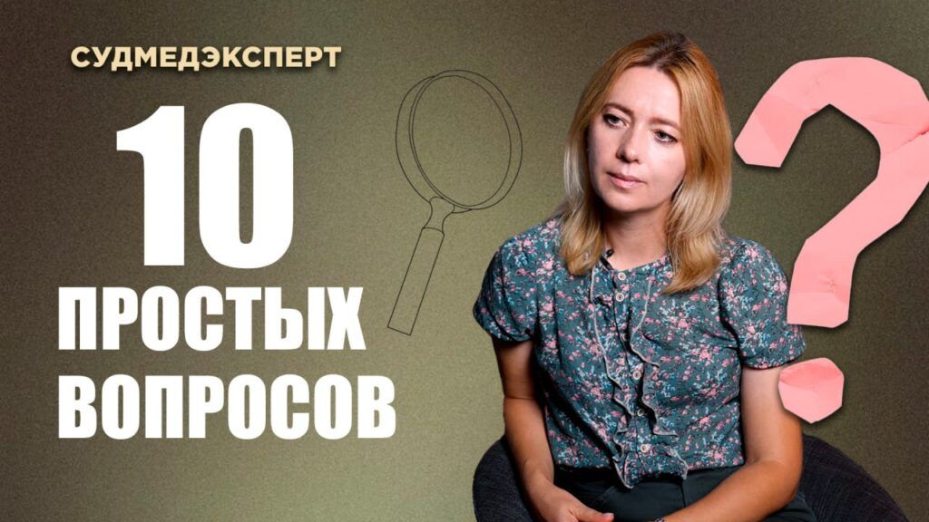 Растут ли волосы и ногти после смерти? Задали провокационные вопросы судмедэксперту