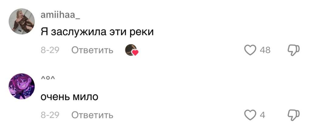 Тик ток