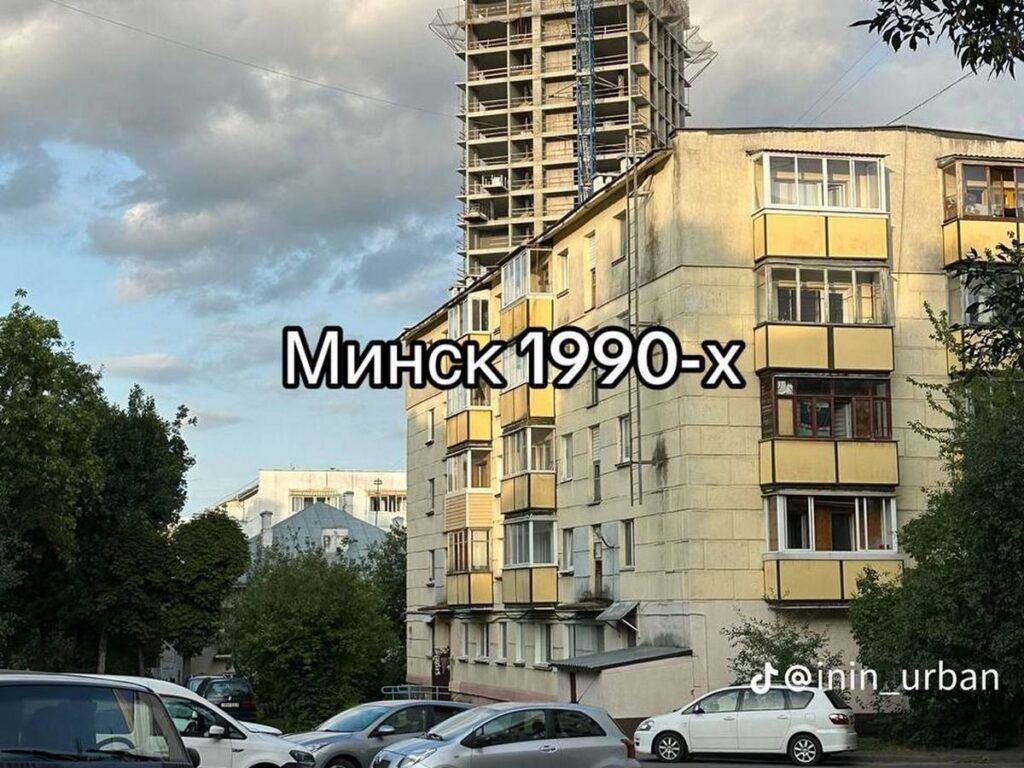 старый Минск