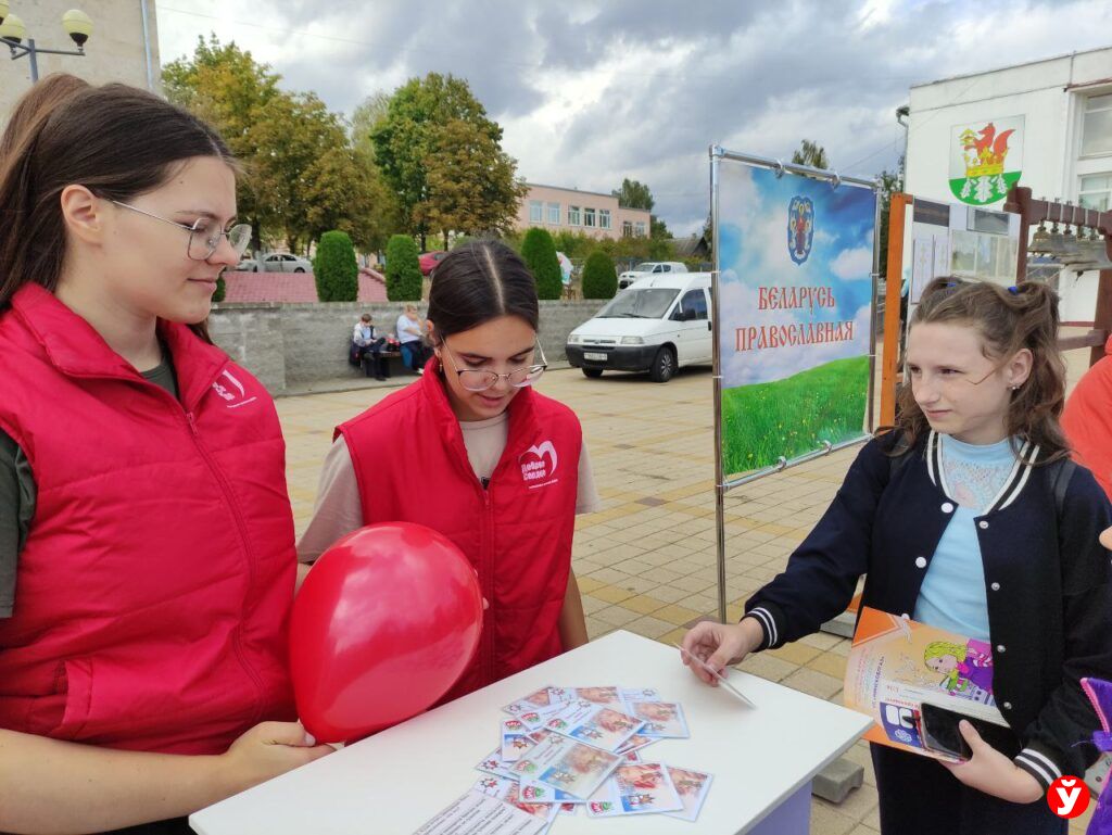 березино единый день безопасности