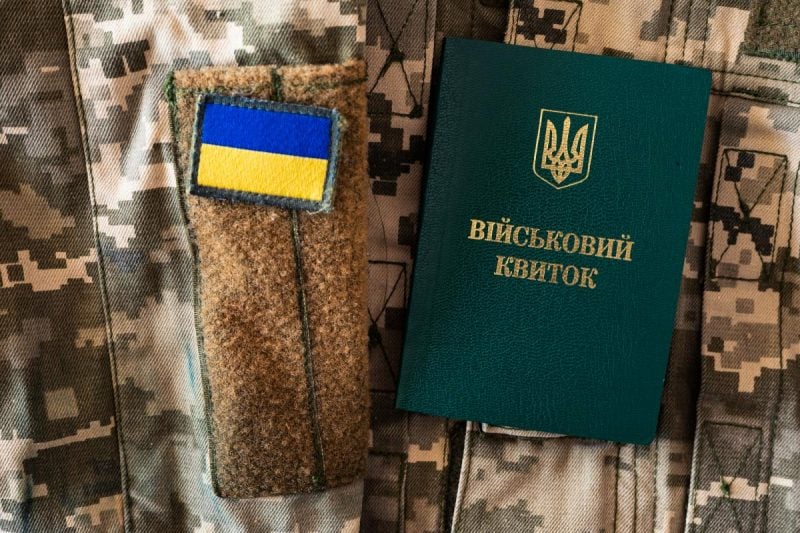 Военный билет Украина