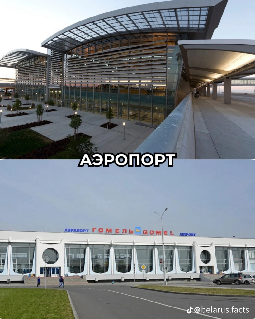 аэропорт