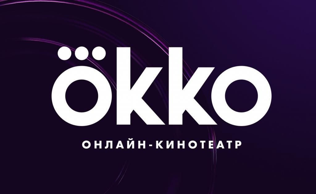 Окко