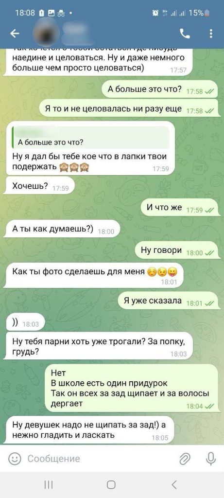 Малолетка Просит Секса Малолетка Просит Секса