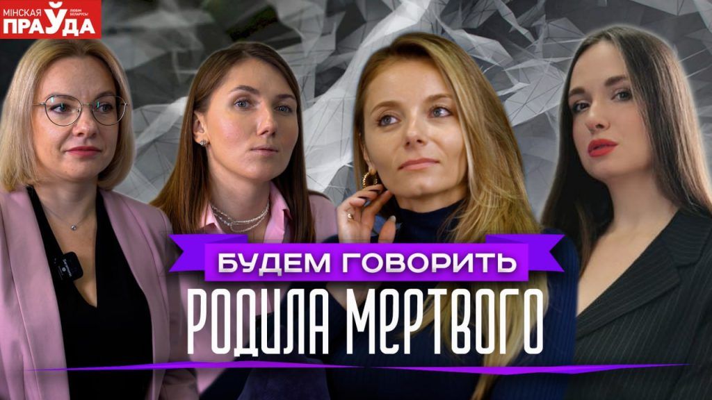 Психология. Медицина. Перинатальные потери. Передача Будем говорить Мария Крентовская Светлана Брашевец Ольга Войтова