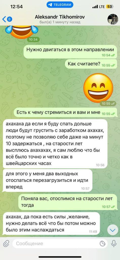 Мошенники на бирже