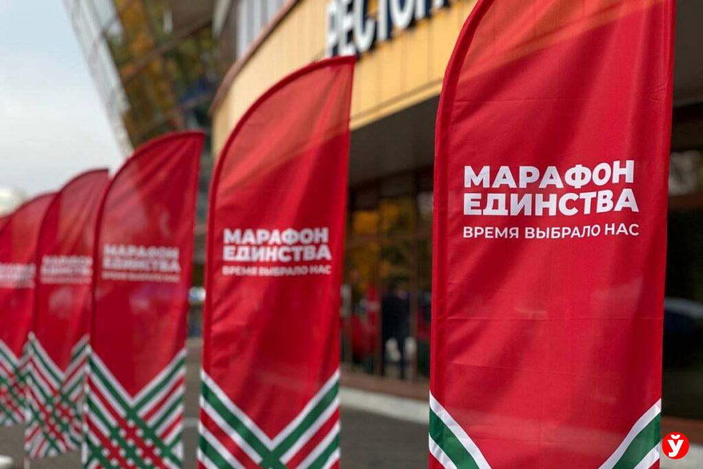 площадки «Марафона единства» в Молодечно