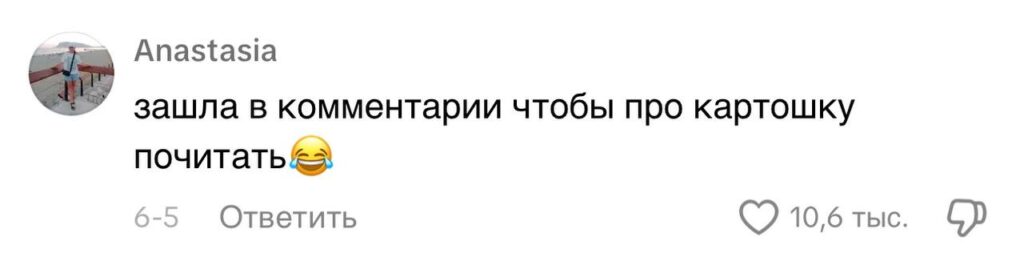 Видео с рецептом тушенки с картошкой стало вирусным — люди шокированы способом чистки картошки