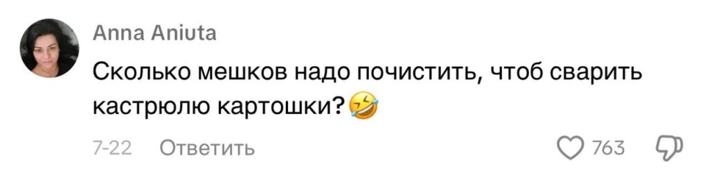 Видео с рецептом тушенки с картошкой стало вирусным — люди шокированы способом чистки картошки