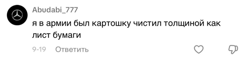 Видео с рецептом тушенки с картошкой стало вирусным — люди шокированы способом чистки картошки