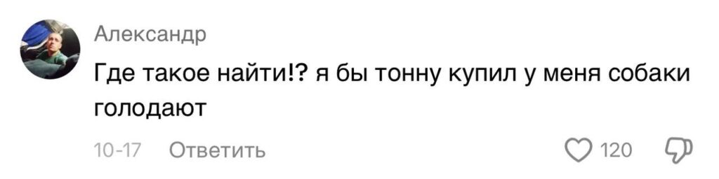 В магазине нашли продукт, который можно купить всего за 5 копеек