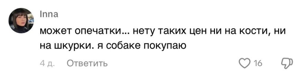 В магазине нашли продукт, который можно купить всего за 5 копеек