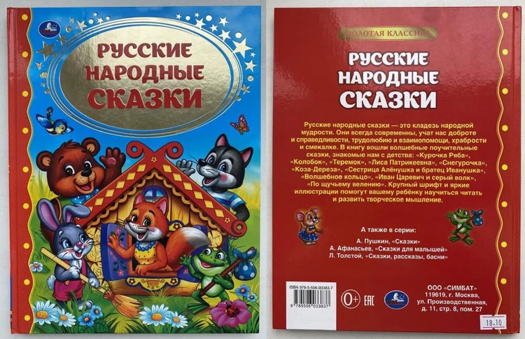 Книги запрет