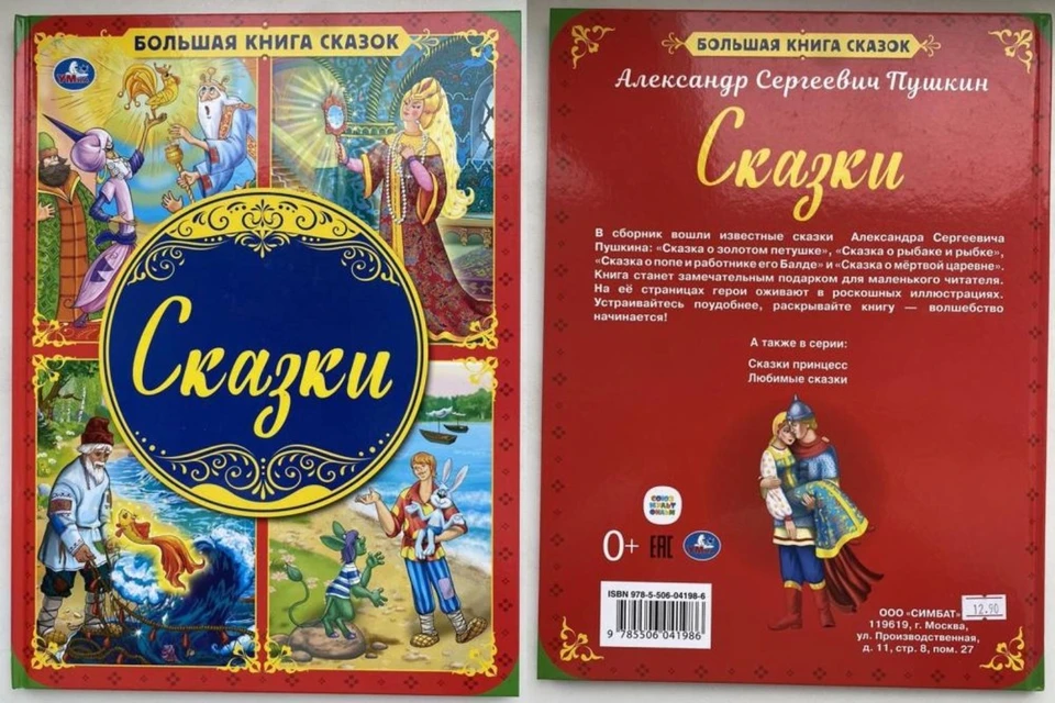 Книги запрет