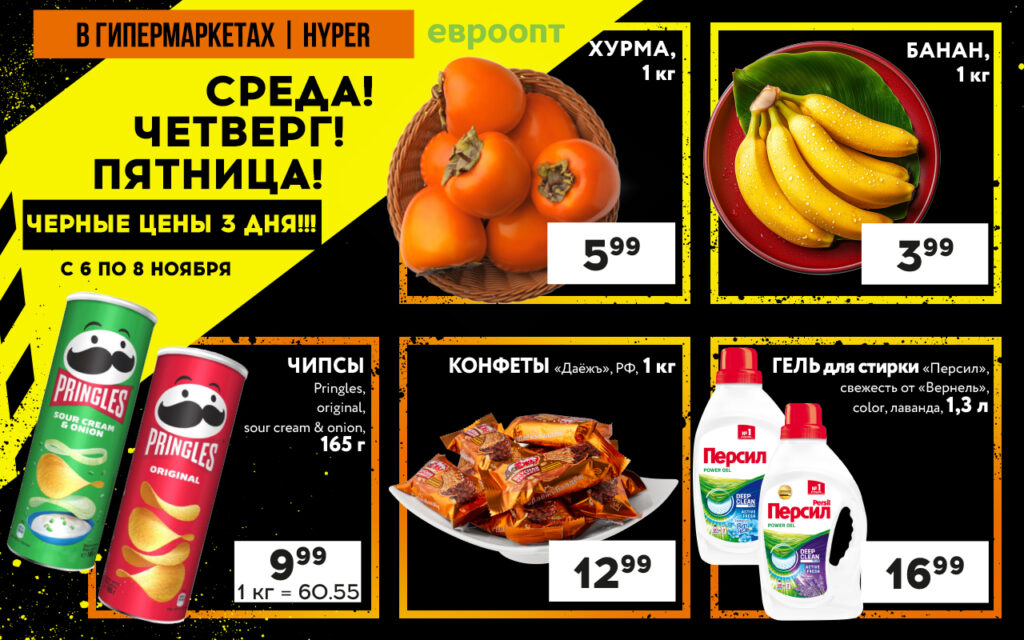 продукты