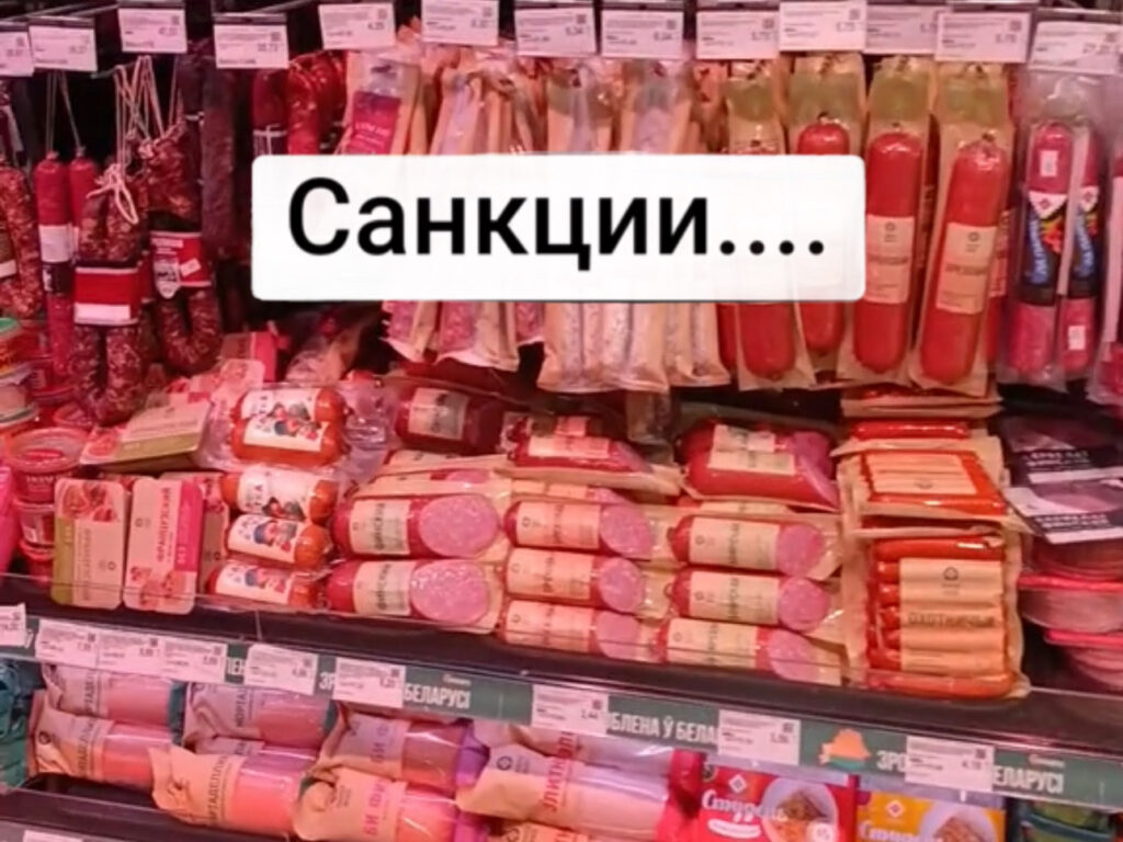 санкции