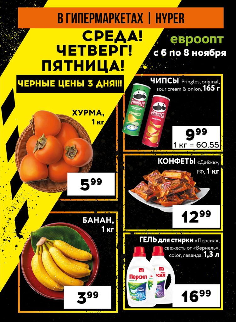 продукты