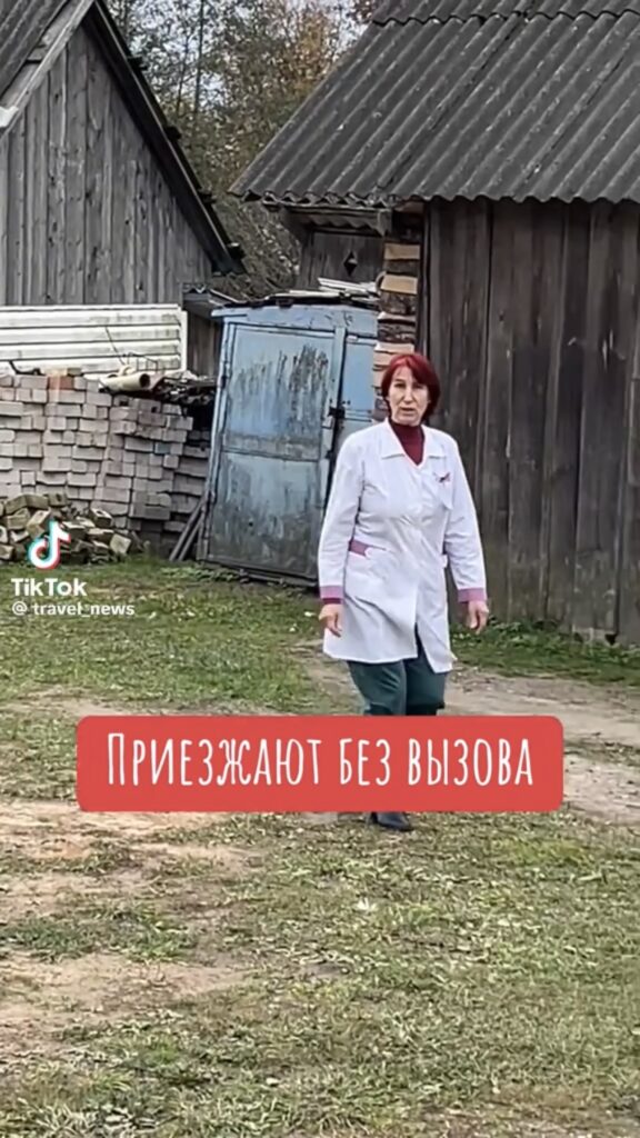 врач