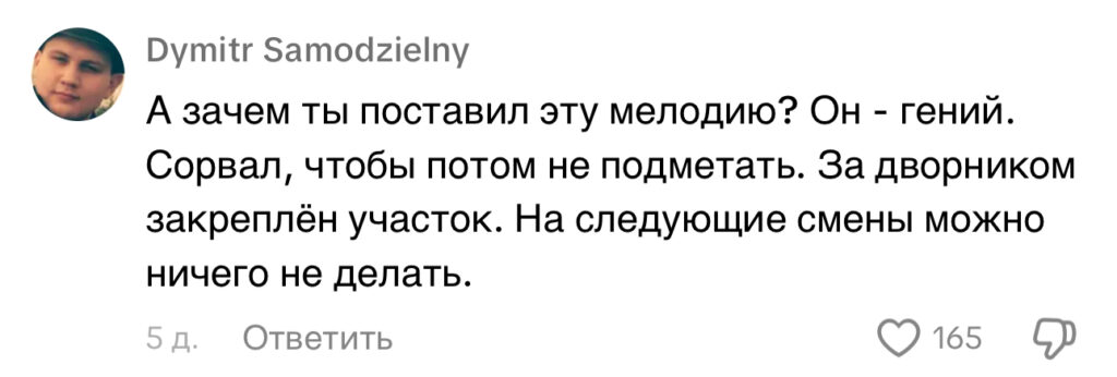 Уборка по-белорусски: дворник нашел оригинальный способ облегчить себе работу