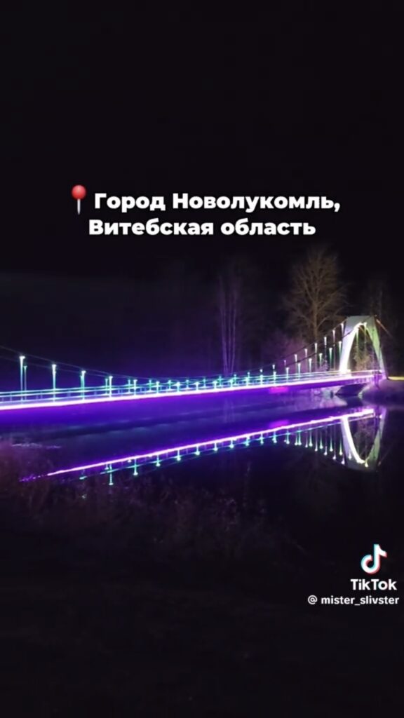 новолукомль