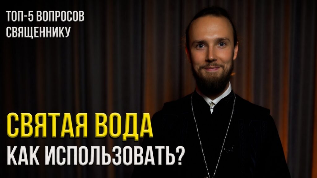 Что будет с человеком, поклявшимся чужим здоровьем — отвечает священник