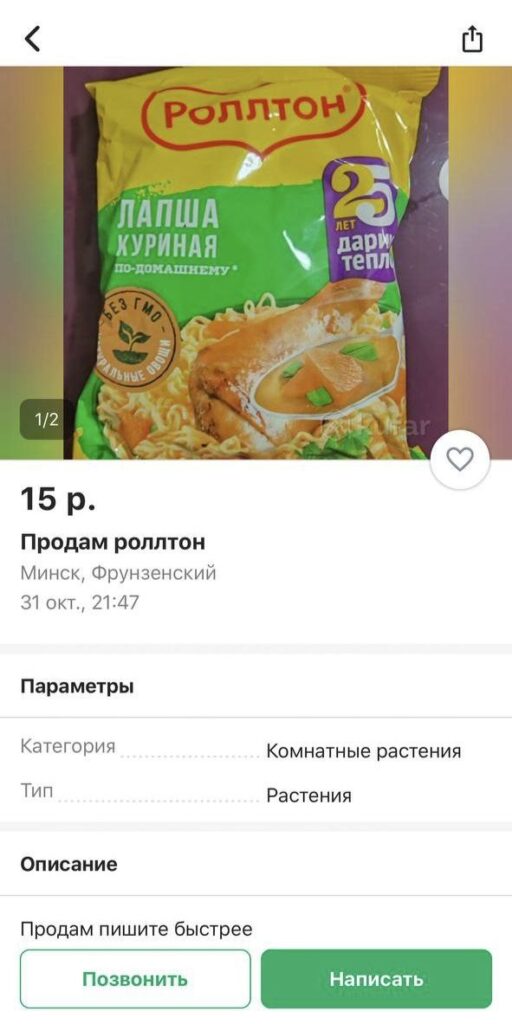 роллтон