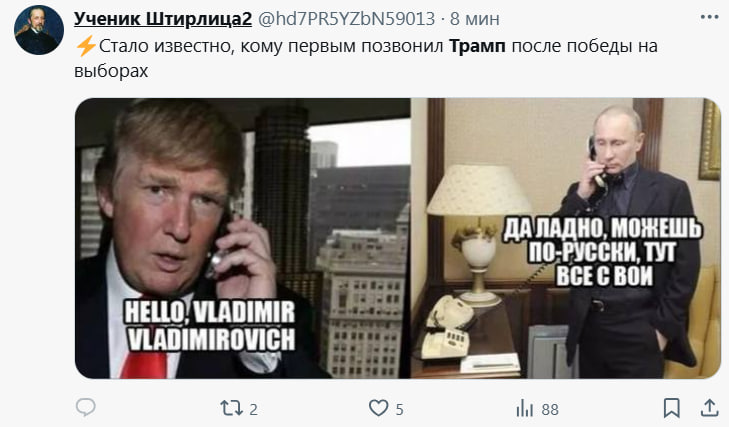 путин и трамп