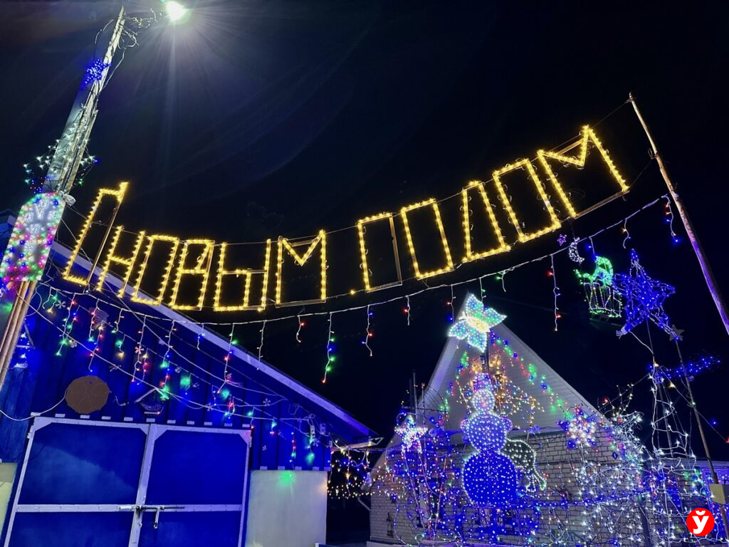 Домик Вилейка