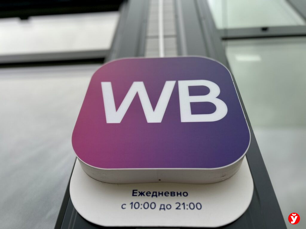 Wildberries разрешит возвращать товары в любой ПВЗ