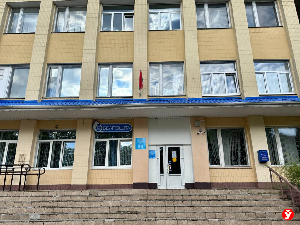 Известно, как будут работать почтовые отделения Минской области 24 и 25 декабря