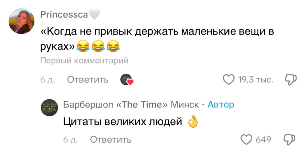 комментарий