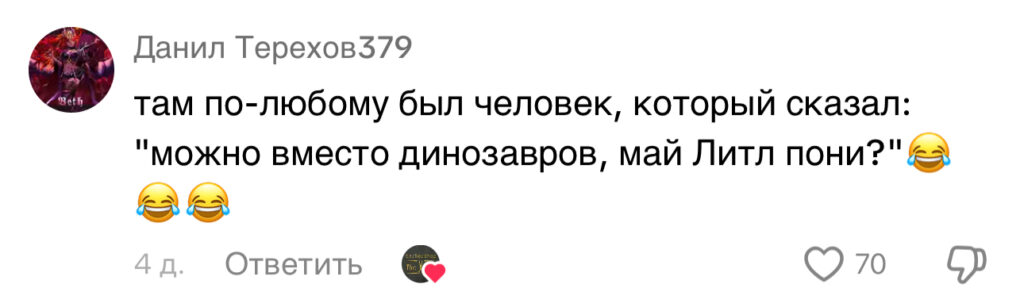 комментарий