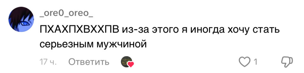 комментарий