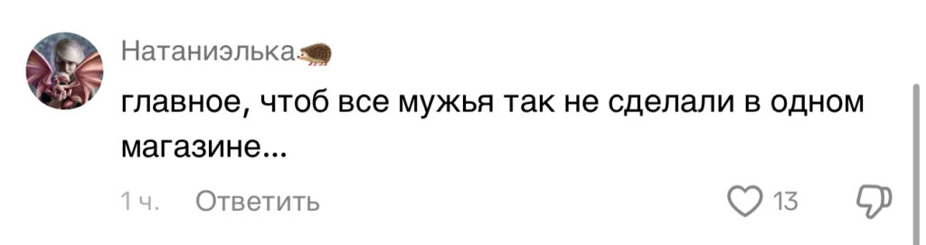 комментарий