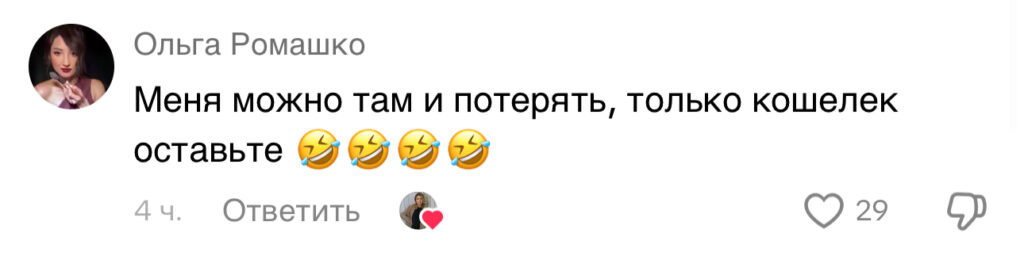 комментарий